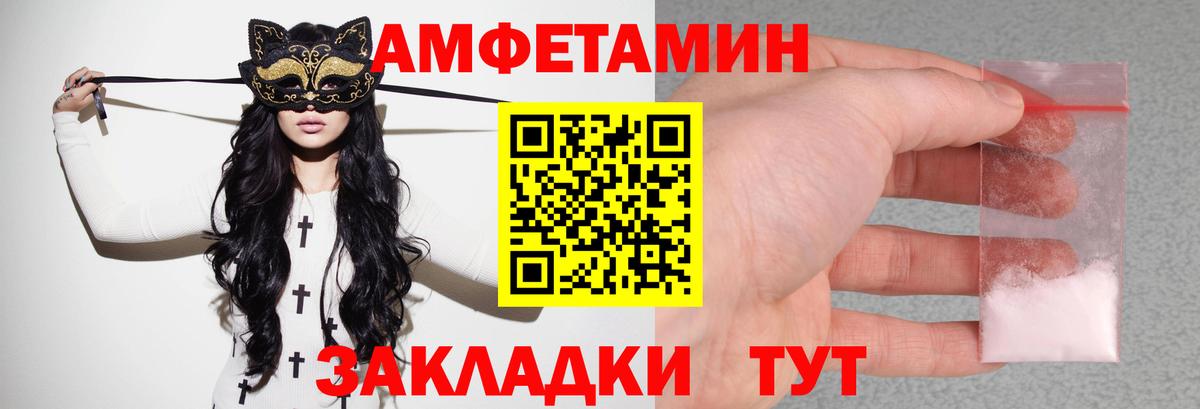 Amphetamine Premium Губкинский
