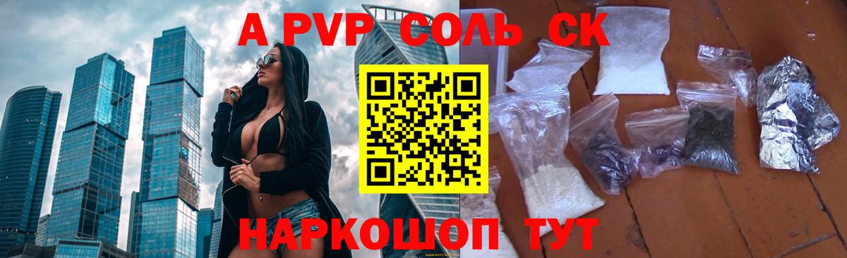 Губкинский  Alpha-PVP  A-PVP СК  Вход с VPN  A PVP СК КРИС 