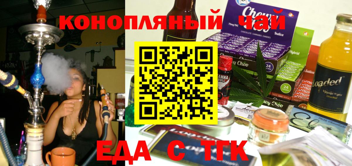 Губкинский  Cannafood конопля  Вход с VPN 