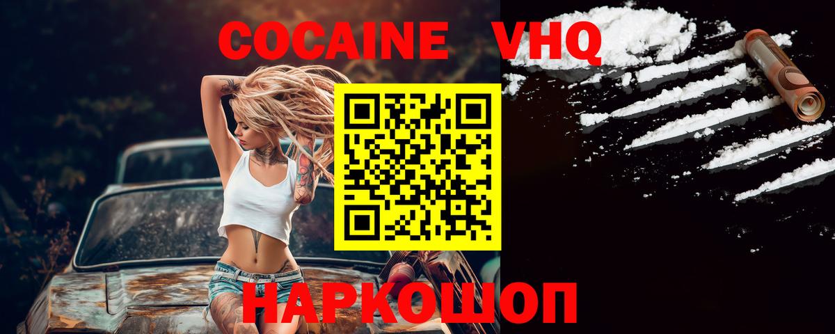 Губкинский  Кокаин 97%  Вход с VPN  Cocaine 97% 