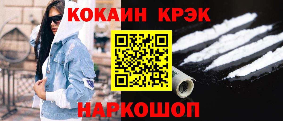 КОКАИН Fish Scale Губкинский