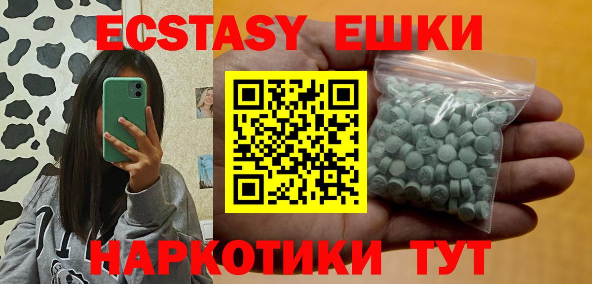 Экстази 250 мг  Экстази  Экстази диски  Губкинский  Вход с VPN 
