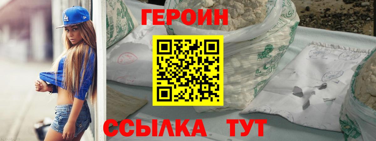 Губкинский  ГЕРОИН  Вход с VPN  ГЕРОИН Heroin 