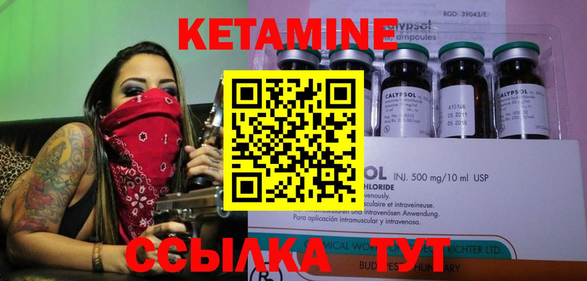 Кетамин VHQ Губкинский