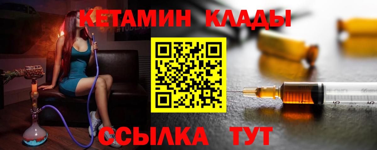 Кетамин VHQ  Вход с VPN  КЕТАМИН VHQ  Губкинский 
