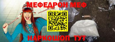мефедрон Лесосибирск
