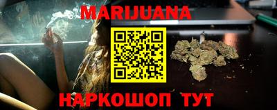 каннабис Ливны