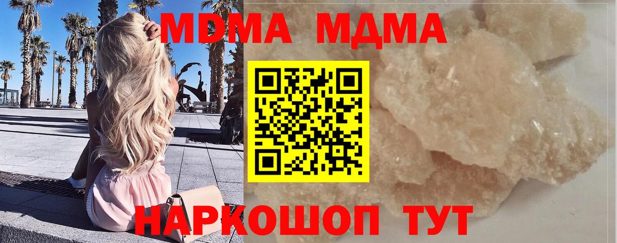 MDMA Molly Губкинский