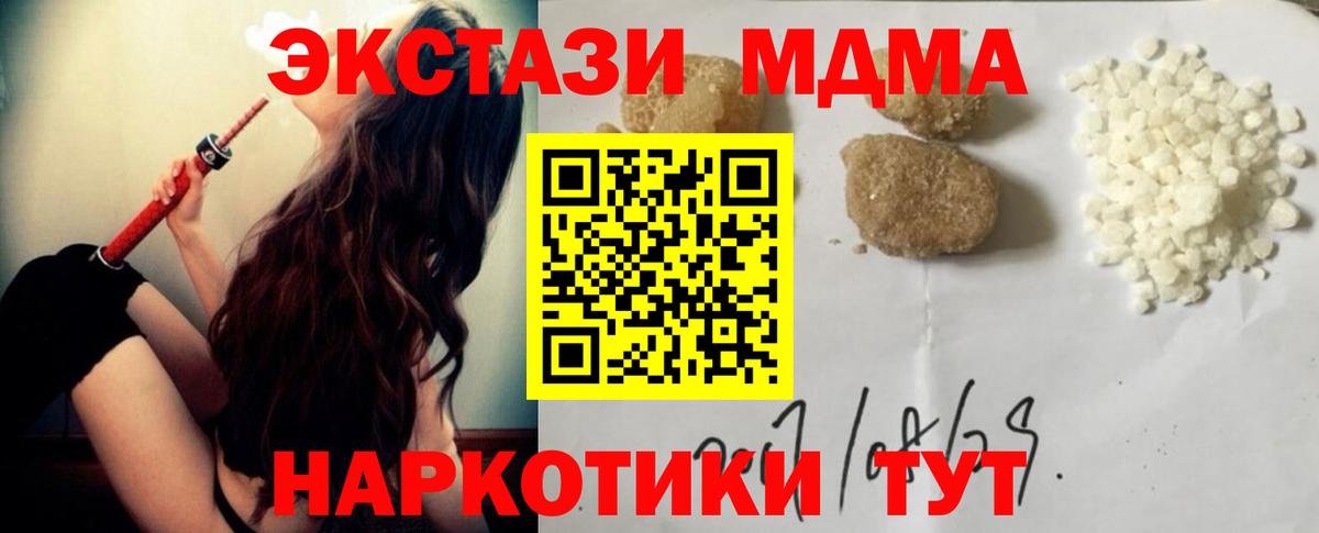 Губкинский  МДМА  Вход с VPN  MDMA crystal 