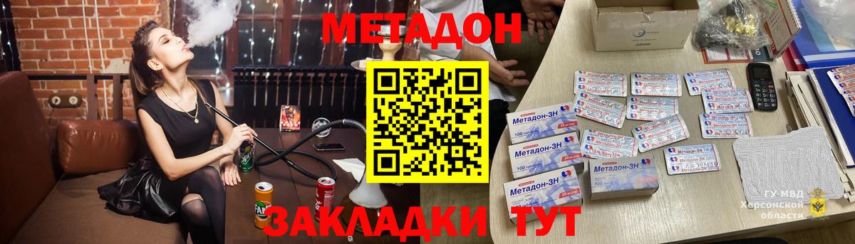 МЕТАДОН methadone  Вход с VPN  Губкинский  МЕГА зеркало  Метадон белоснежный 