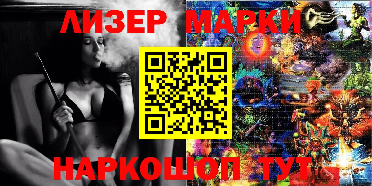 Марки N-bome 1,8мг Губкинский